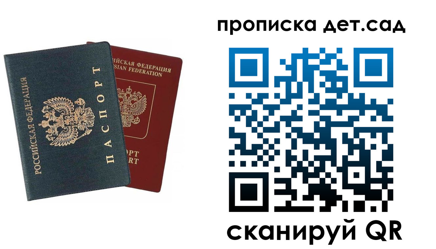 прописка в квартире в Карачеве